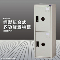 『100%台灣製造』大富 KDF-208TA 多用途鋼製組合式置物櫃 衣櫃 鞋櫃 置物櫃 零件存放分類