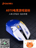 達爾優官方旗艦店A970有線電競游戲鼠標LOL吃雞魔獸筆記本宏編程滑鼠-杏奈生活舘