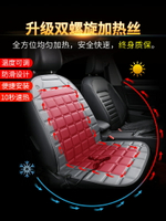 汽車加熱坐墊冬季單片座椅保暖車載電熱12v24v座墊套車用冬天毛絨