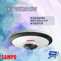 昌運監視器 SAMPO聲寶 VK-TW5201EW 全景 5MP HDCVI 紅外線 攝影機【APP下單跨店最高22%點數回饋】