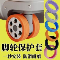 行李箱輪子橡膠套拉桿箱腳輪保護套靜音萬向輪矽膠套旅行箱膠圈