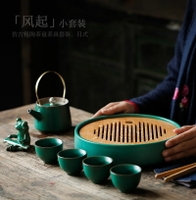 尚巖日式提梁壺茶具套裝家用陶瓷茶盤茶壺簡約功夫茶具茶臺小套組