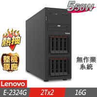 Lenovo 聯想 ST250 V2 熱抽伺服器 E-2324G/16G/2TBx2/FD