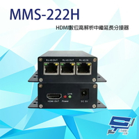 昌運監視器 MMS-222H HDMI 數位高解析中繼延長分接器 最多可分接100個接收端