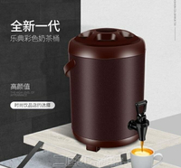 奶茶桶 商用奶茶桶304不銹鋼冷熱雙層保溫保冷湯飲料咖啡茶水豆漿桶10L升 DF 維多
