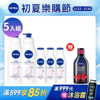 NIVEA 妮維雅 亮白極致/亮白彈潤 乳液-5入組 (400mlx2+125mlx3)(No.1 美白身體乳/彈潤乳液/緊膚乳液)