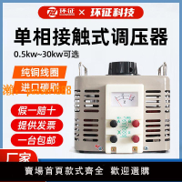 單相220V調壓器TDGC2-500w/10kw交流接觸式自耦變壓器家用大功率