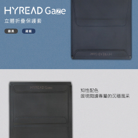 HyRead Gaze 立體折疊保護套(6/7.8/10.3吋主機適用)