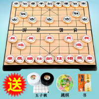 中國象棋磁性套裝帶棋盤兒童小學生成人大號實木磁鐵象棋送教程書