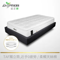 【bgreen】★送mo幣5%★uBed 等速水平律動單人床(BG1 單人加大3.5尺 L208xW120xH58cm)