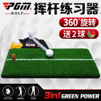 高爾夫用品 golf裝備 球桿包 練習器 PGM 多功能三合一室內高爾夫 揮桿訓練器材 旋轉練習器 打擊墊 全館免運