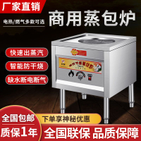 商用方形蒸包爐速熱節能蒸包子機燃氣電熱蒸饅頭小籠包腸粉蒸汽爐