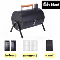 oven Charcoal Grill mini grill BBQ portable lightweight combined Grill เตาอบ