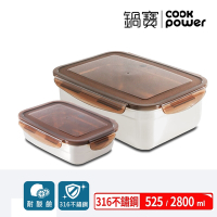 【CookPower鍋寶】316不鏽鋼保鮮盒2入 (2800ML+525ML)EO-BVS28015031