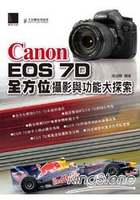 Canon EOS 7D全方位攝影與功能大探索