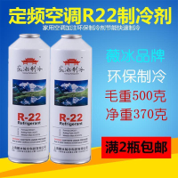 定頻R22制冷劑500克家用空調罐裝冷媒雪種氟利昂加氟工具套裝