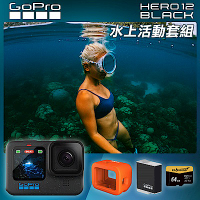 GoPro HERO 12 水上活動套組