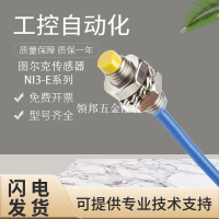 原裝正品圖爾克接近開關傳感器NI3-EG08K-Y1假一罰十 質保一年[領邦五金配件]