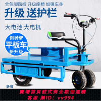 {公司貨 最低價}電動平板車手推車搬運車倒騎驢電瓶車折疊升降搬貨車載重王運輸車