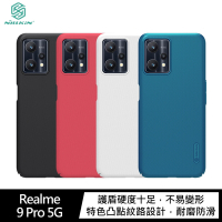 NILLKIN Realme 9 Pro 5G 超級護盾保護殼