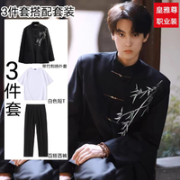 新中式男裝國風翠竹子刺繡盤扣中山裝小眾高級感立領墊肩西服外套--享樂