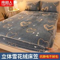 南極人法萊絨床笠床罩珊瑚絨單件全包冬季加厚防塵保暖床單床墊套