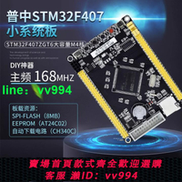 STM32F407開發板ARM核心板實驗板嵌入式stm32 cortex m3 f407