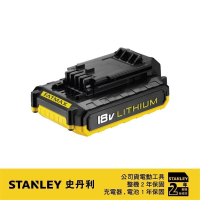 【Stanley】18V鋰電池 2.0Ah(STBL182L)