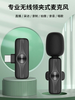 適用VIVO X100S無線領夾式麥克風降噪S17E手機收音S18PRO直播話筒