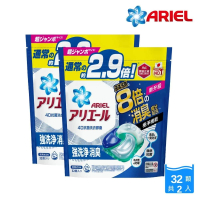 ARIEL 極淨進化 4D洗衣膠囊/洗衣球 32顆袋裝 x2 日本進口 8倍消臭(抗菌去漬/室內晾衣)