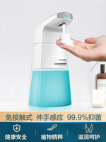 科耐普智能感應泡沫洗手機洗手液掛壁器皂液器兒童抑菌充電全自動
