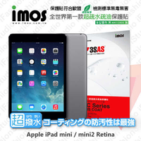 【愛瘋潮】Apple iPad mini / mini2 Retina iMOS 3SAS 保護貼