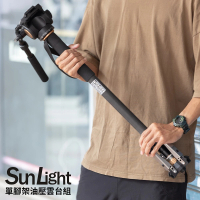 【SunLight】ACW-324HS 專業碳纖維油壓單腳架組合(單腳碳纖維扳扣+油壓雲台+支架組)