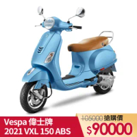 【Vespa 偉士牌】VXL 150 ABS 現車可交(2021出廠 限時優惠下殺)