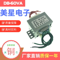 電源變壓器 DB-60VA 雙15V 2A 220V轉15V-0-15V 音箱功放板變壓器