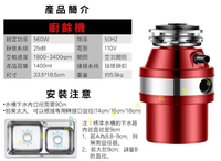 廚餘機 食物粉碎機 餐廚餘碎骨頭機 餐廚處理器 垃圾桶 洗碗 鐵胃 廚餘乾燥機 廚餘桶 有機 廚房必備 櫥下型殘渣