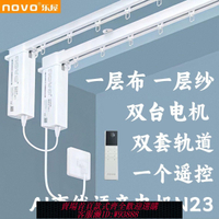 【公司貨 最低價】樂屋離線語音聲控遙控電機軌道智能窗簾靜音迷你電動小愛同學