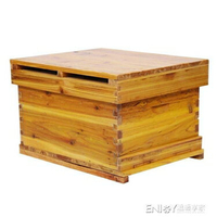 蜜蜂蜂箱中蜂蜂箱養蜂工具蜂箱全套煮蠟浸蠟杉木標準蜂箱 雙十一購物節
