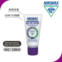NIKWAX 擦式皮革撥水劑 4A2 《100ml》/防水蠟、鞋類保養、皮革鞋護理