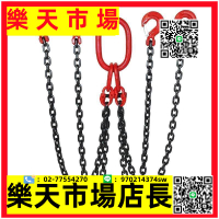 丨熱售中G80鋼鏈條吊索具套裝定做起重吊鉤吊環組合鐵鏈起重吊具吊車吊鏈