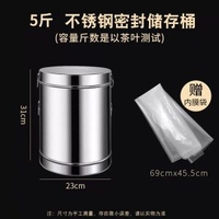 百畅 - 不銹鋼陳皮儲存罐專用桶大容量家用食品糧食存放密封罐茶葉儲物罐