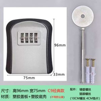 裝修鑰匙密碼盒工地貓眼鑰匙盒民宿大門壁掛式收納密碼鎖金屬防盜