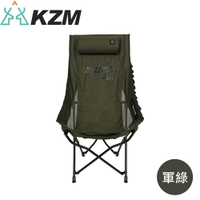 【KAZMI 韓國 KZM 工業風高背懶人折疊椅《軍綠》】K23T1C06/露營/烤肉/戶外