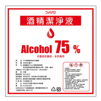 75%酒精 alcohol 4000ml 醫強 克司博 唐鑫 防飛沫 防塵 防護眼鏡 安全眼鏡 成人