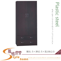 《風格居家Style》(塑鋼家具)2.6尺胡桃開門二抽衣櫥/衣櫃 204-03-LKM