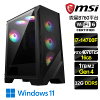 【微星平台】i7二十核GeForce RTX 4070 Ti SUPER Win11{魔星之淚W}電競機(i7-14700F/B760/32G/1TB/WiFi6)