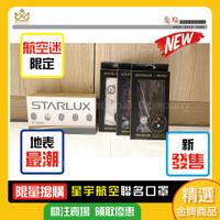 🔥現貨🔥 星宇航空 聯名口罩 親親口罩 JIUJIU 成人口罩 JX STYLE制服款 四款一組 MD雙鋼印 STAR