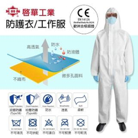 【Fotex 芙特斯】啟華醫療用衣物-歐盟認證防護衣 未滅菌-2入組(搭機旅行、大眾運輸、防疫專用)