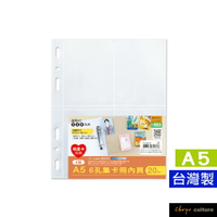 珠友  PC-30073  A5/25K 6孔集卡冊內頁/遊戲卡/寶可夢卡/海賊王卡/明星卡內頁/20張入/透卡/拍立得/卡片類週邊收納/補充內頁【領券滿額再折千5/31止】