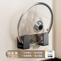 胡桃木廚房砧板架免打孔案板粘板鑊蓋架放置餸板置物架子收納神器